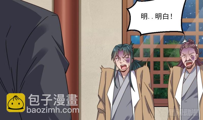 地府開發商 - 第117話 張曉蓓再次出場！(1/2) - 6