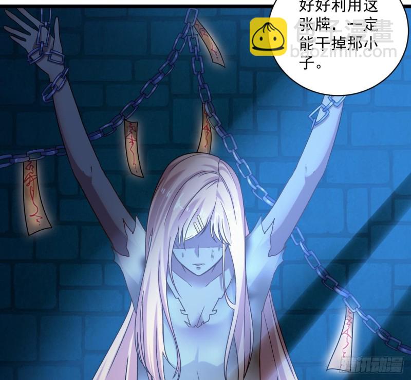 地府開發商 - 第117話 張曉蓓再次出場！(1/2) - 1