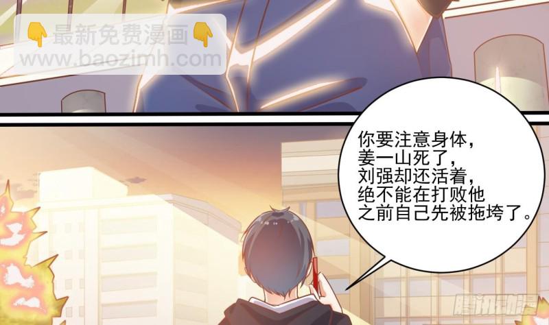 地府開發商 - 第117話 張曉蓓再次出場！(1/2) - 6