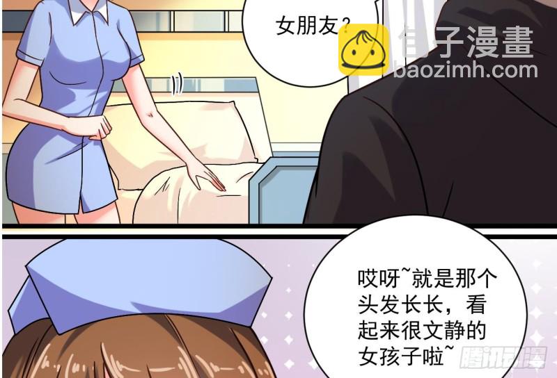 地府開發商 - 第117話 張曉蓓再次出場！(1/2) - 7