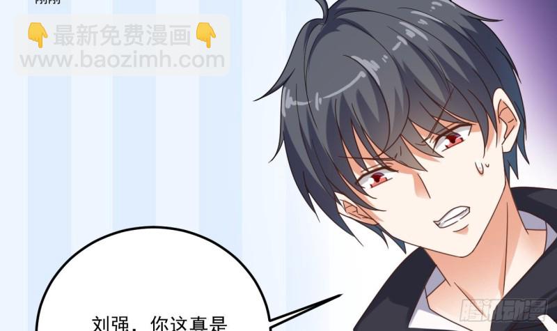 地府開發商 - 第117話 張曉蓓再次出場！(1/2) - 4