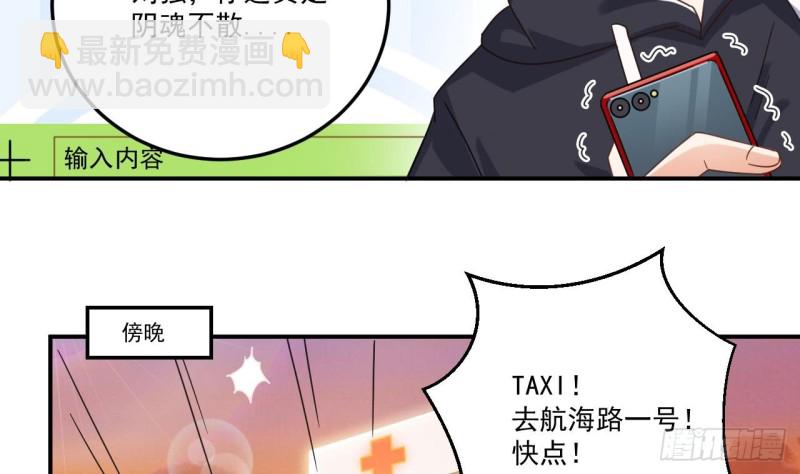 地府開發商 - 第117話 張曉蓓再次出場！(1/2) - 5