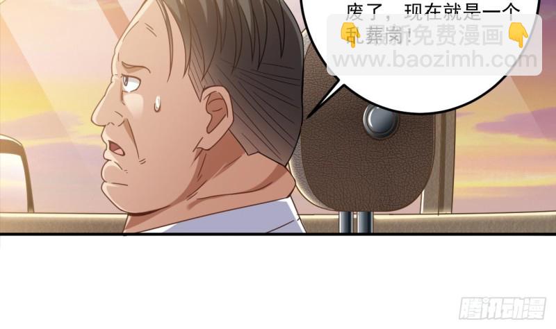 地府開發商 - 第117話 張曉蓓再次出場！(1/2) - 3