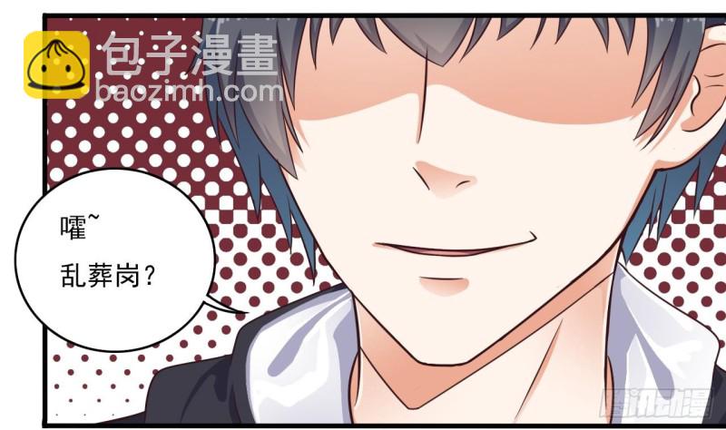 地府開發商 - 第117話 張曉蓓再次出場！(1/2) - 4