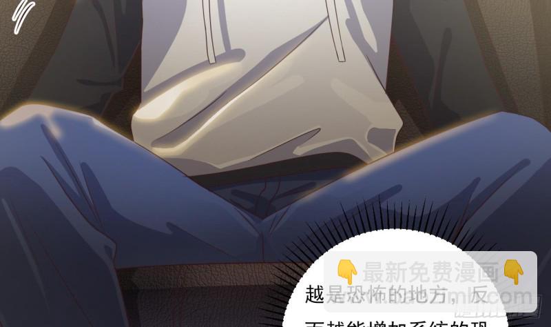 地府開發商 - 第117話 張曉蓓再次出場！(1/2) - 7