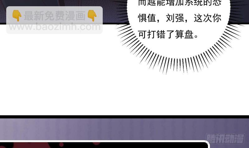 地府開發商 - 第117話 張曉蓓再次出場！(1/2) - 8