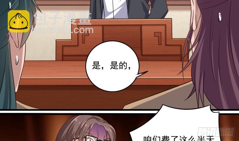 地府開發商 - 第117話 張曉蓓再次出場！(1/2) - 8