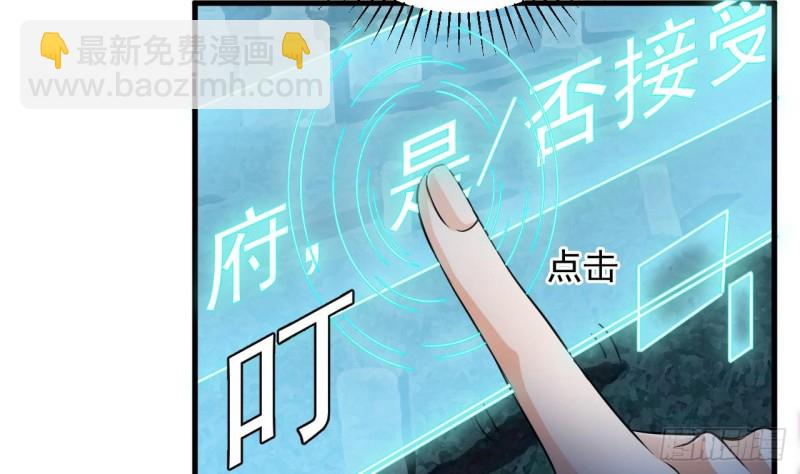 地府開發商 - 第119話 墓地殭屍(1/2) - 3