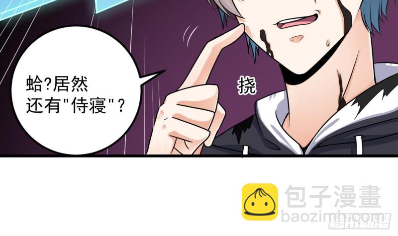 地府開發商 - 第119話 墓地殭屍(1/2) - 7