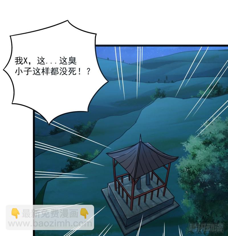 地府開發商 - 第119話 墓地殭屍(1/2) - 8
