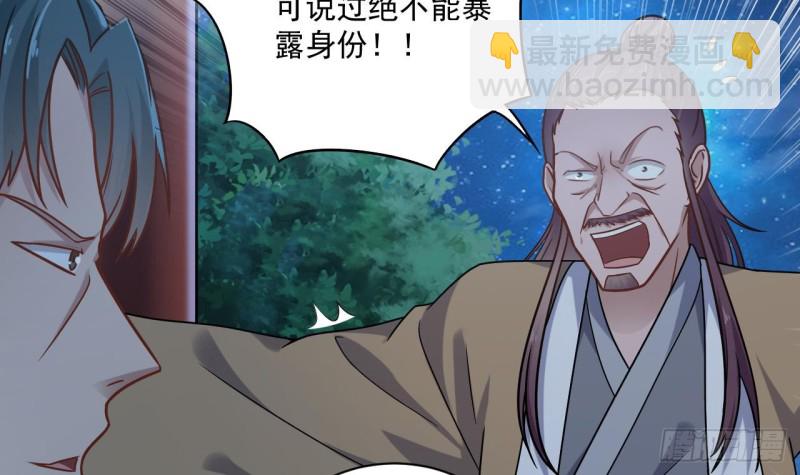 地府開發商 - 第119話 墓地殭屍(1/2) - 5