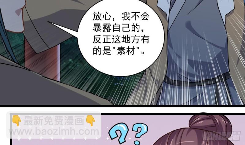 地府開發商 - 第119話 墓地殭屍(1/2) - 6