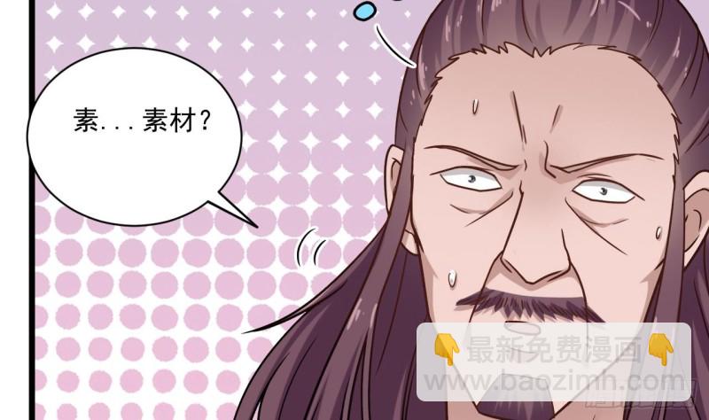 地府開發商 - 第119話 墓地殭屍(1/2) - 7