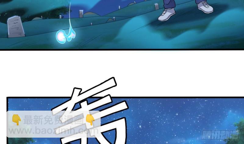 地府開發商 - 第119話 墓地殭屍(1/2) - 3