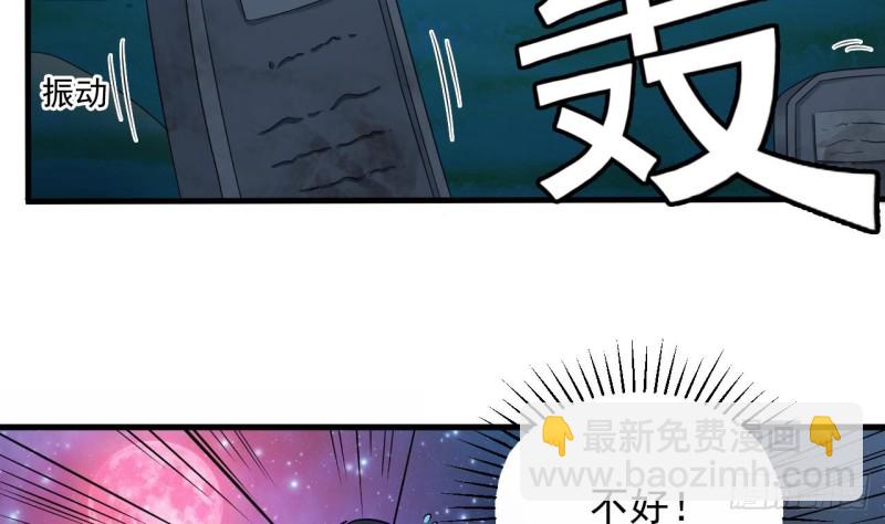 地府開發商 - 第119話 墓地殭屍(1/2) - 5