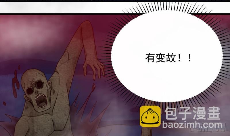 地府開發商 - 第119話 墓地殭屍(1/2) - 7