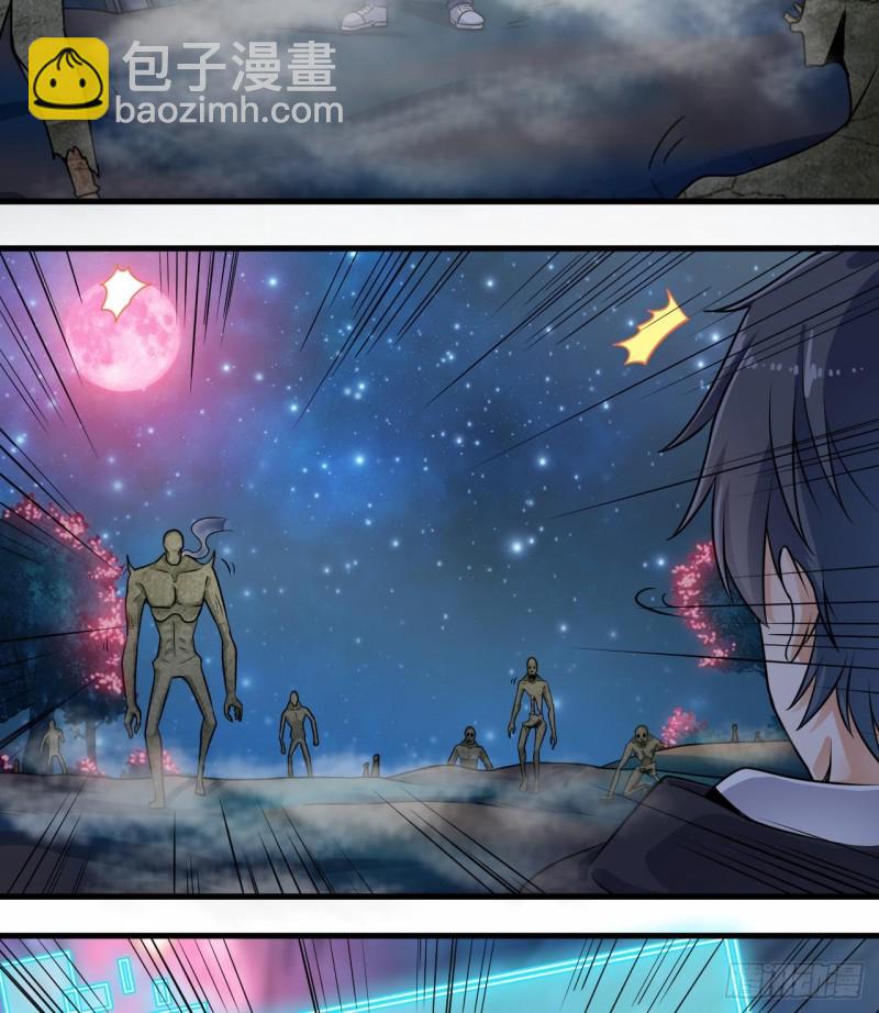 地府開發商 - 第119話 墓地殭屍(1/2) - 3