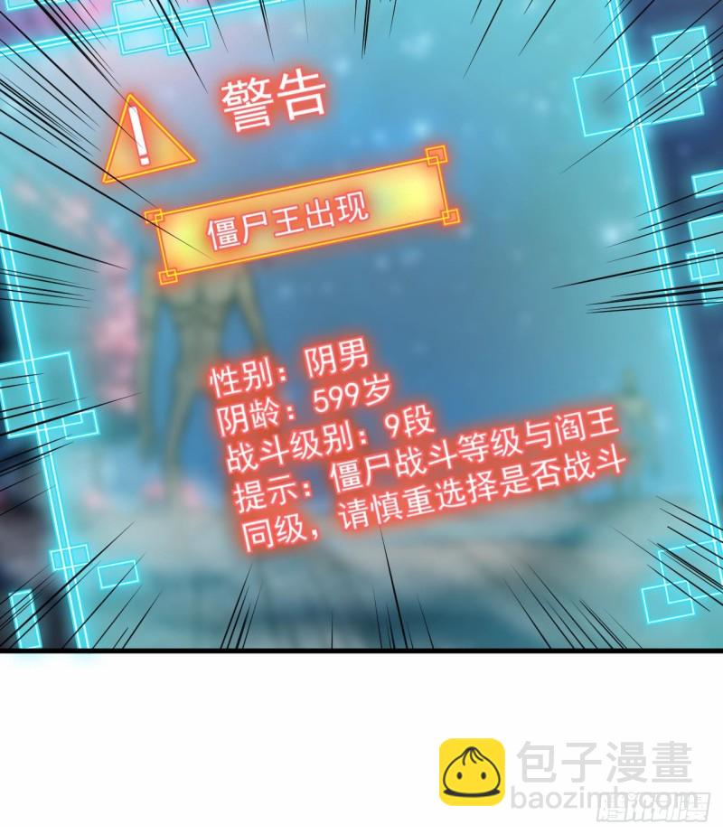 地府開發商 - 第119話 墓地殭屍(1/2) - 4