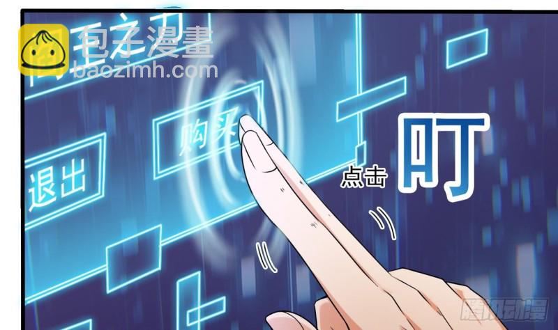 地府開發商 - 第119話 墓地殭屍(1/2) - 5