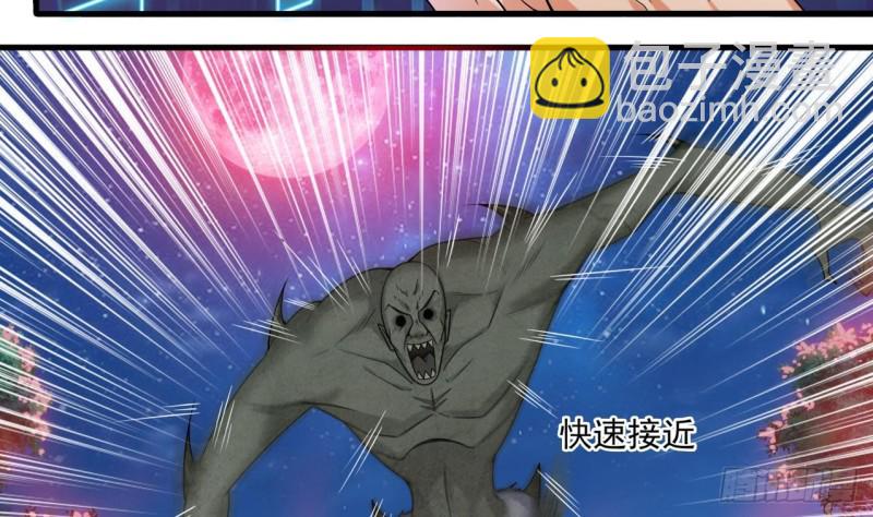 地府開發商 - 第119話 墓地殭屍(1/2) - 6