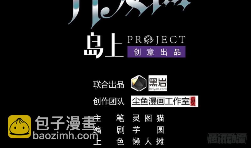 地府開發商 - 第119話 墓地殭屍(1/2) - 4