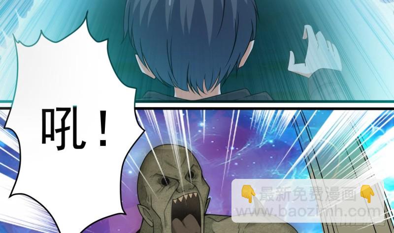 地府開發商 - 第119話 墓地殭屍(1/2) - 8