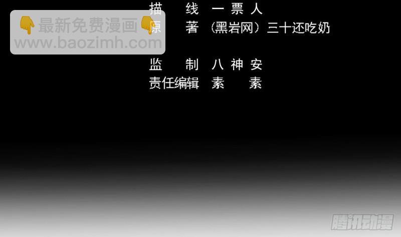 地府開發商 - 第119話 墓地殭屍(1/2) - 5