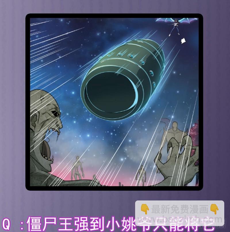 地府開發商 - 第119話 墓地殭屍(2/2) - 1