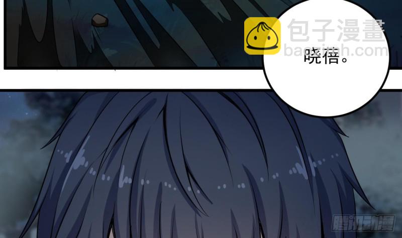 地府開發商 - 第119話 墓地殭屍(1/2) - 7