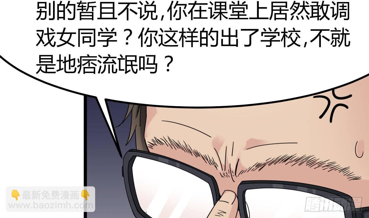 地府開發商 - 第12話 仗勢欺人(2/2) - 1