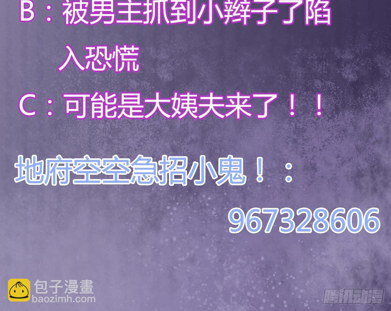 地府開發商 - 第12話 仗勢欺人(2/2) - 2