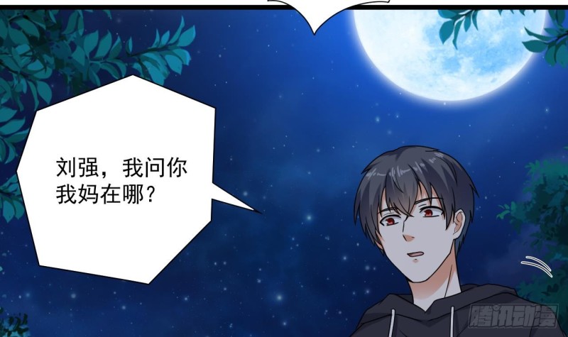 地府開發商 - 第126話 我覺得他喜歡四姑娘(1/2) - 5