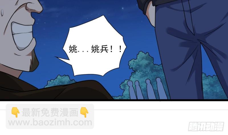 地府開發商 - 第126話 我覺得他喜歡四姑娘(1/2) - 7