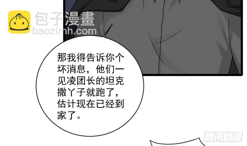 地府開發商 - 第126話 我覺得他喜歡四姑娘(1/2) - 1