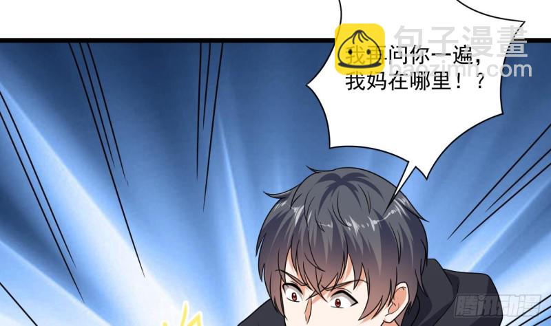 地府開發商 - 第126話 我覺得他喜歡四姑娘(1/2) - 2