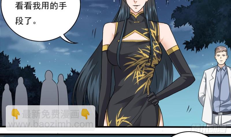 地府開發商 - 第126話 我覺得他喜歡四姑娘(1/2) - 6