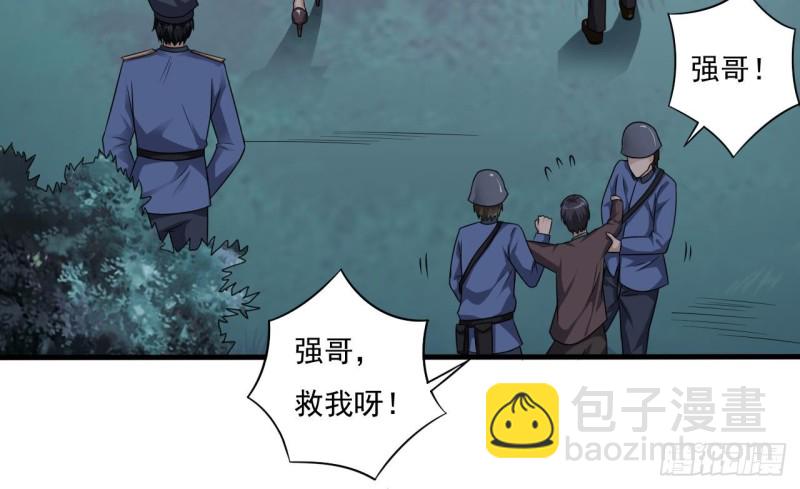 地府開發商 - 第126話 我覺得他喜歡四姑娘(1/2) - 1