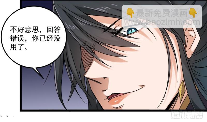 地府開發商 - 第126話 我覺得他喜歡四姑娘(1/2) - 4