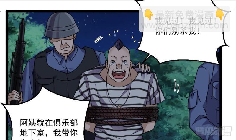 地府開發商 - 第126話 我覺得他喜歡四姑娘(1/2) - 1