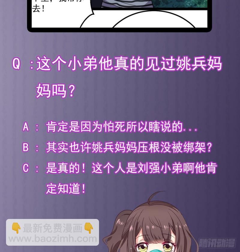 地府開發商 - 第126話 我覺得他喜歡四姑娘(1/2) - 2