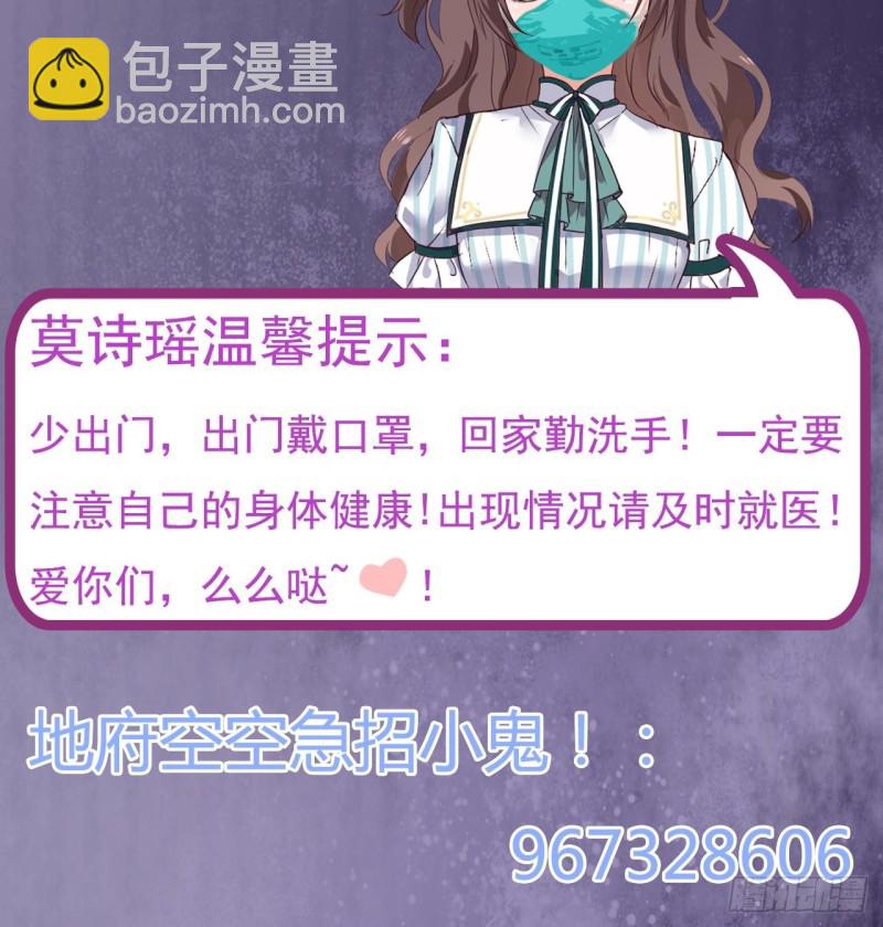 地府開發商 - 第126話 我覺得他喜歡四姑娘(2/2) - 1