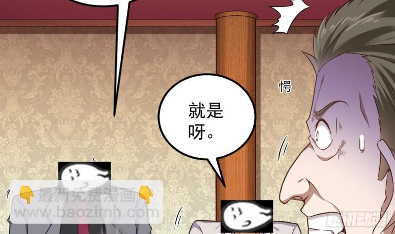 地府開發商 - 第126話 我覺得他喜歡四姑娘(1/2) - 6