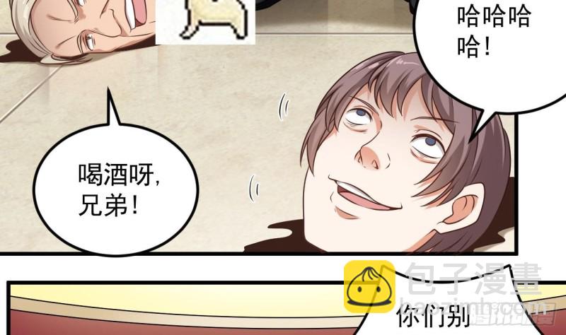 地府開發商 - 第126話 我覺得他喜歡四姑娘(1/2) - 8