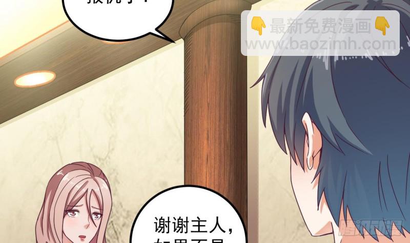 地府開發商 - 第128話 詩瑤！你聽我解釋 - 4