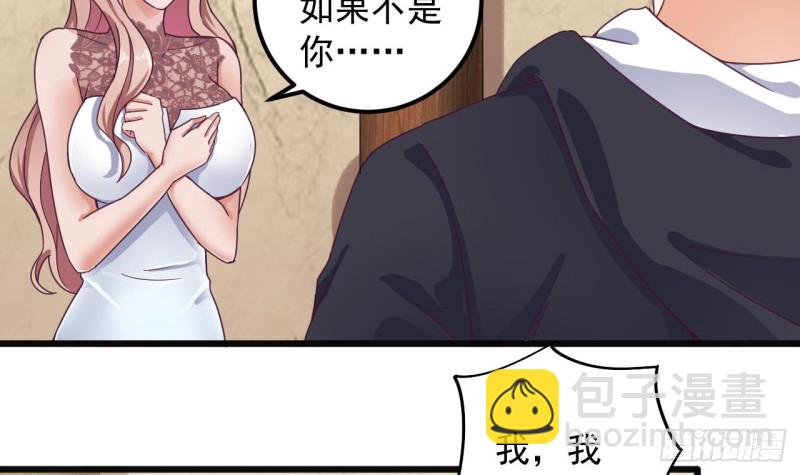 地府開發商 - 第128話 詩瑤！你聽我解釋 - 5