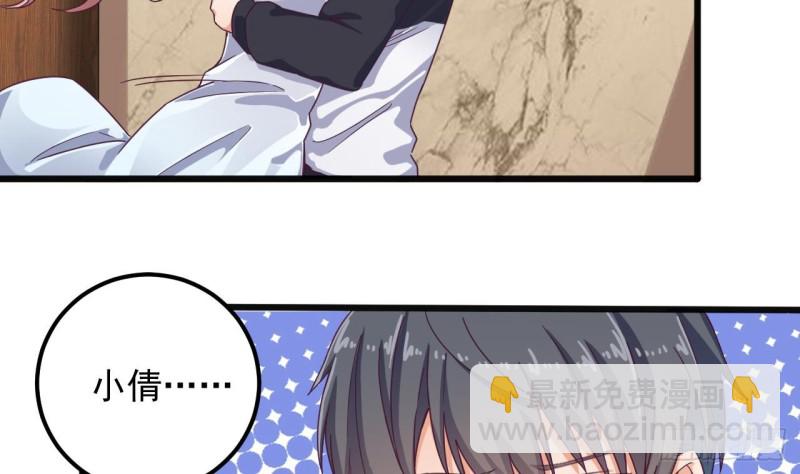 地府開發商 - 第128話 詩瑤！你聽我解釋 - 7