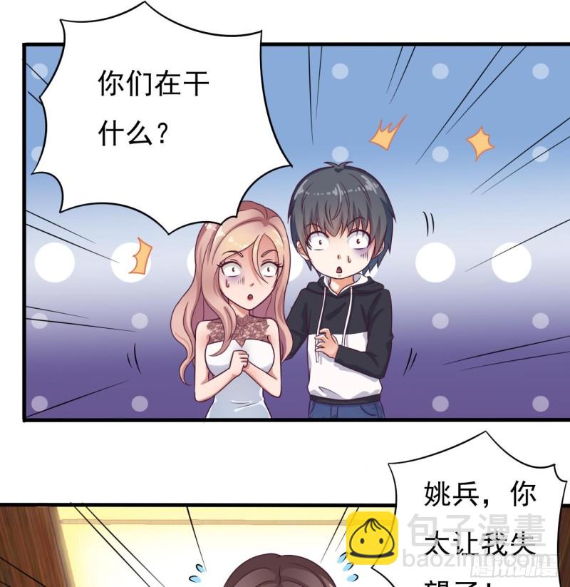 地府開發商 - 第128話 詩瑤！你聽我解釋 - 2