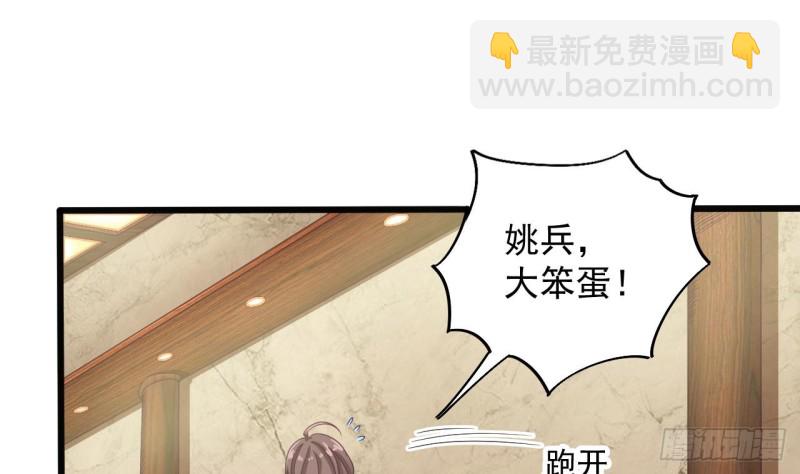 地府開發商 - 第128話 詩瑤！你聽我解釋 - 5