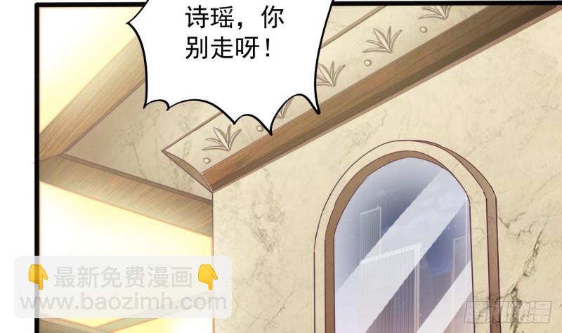 地府開發商 - 第128話 詩瑤！你聽我解釋 - 2