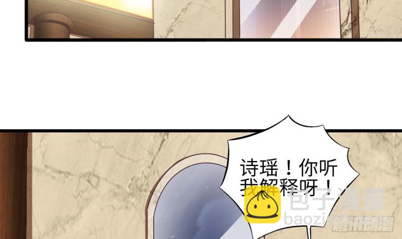 地府開發商 - 第128話 詩瑤！你聽我解釋 - 3